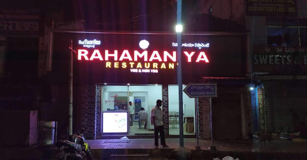 oldest restaurants in visakhapatnam