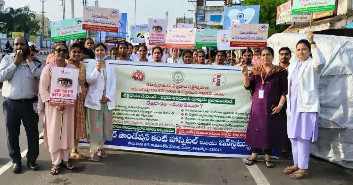 Shankar Foundation Eye Hospital holds eye donation rally in Vizag