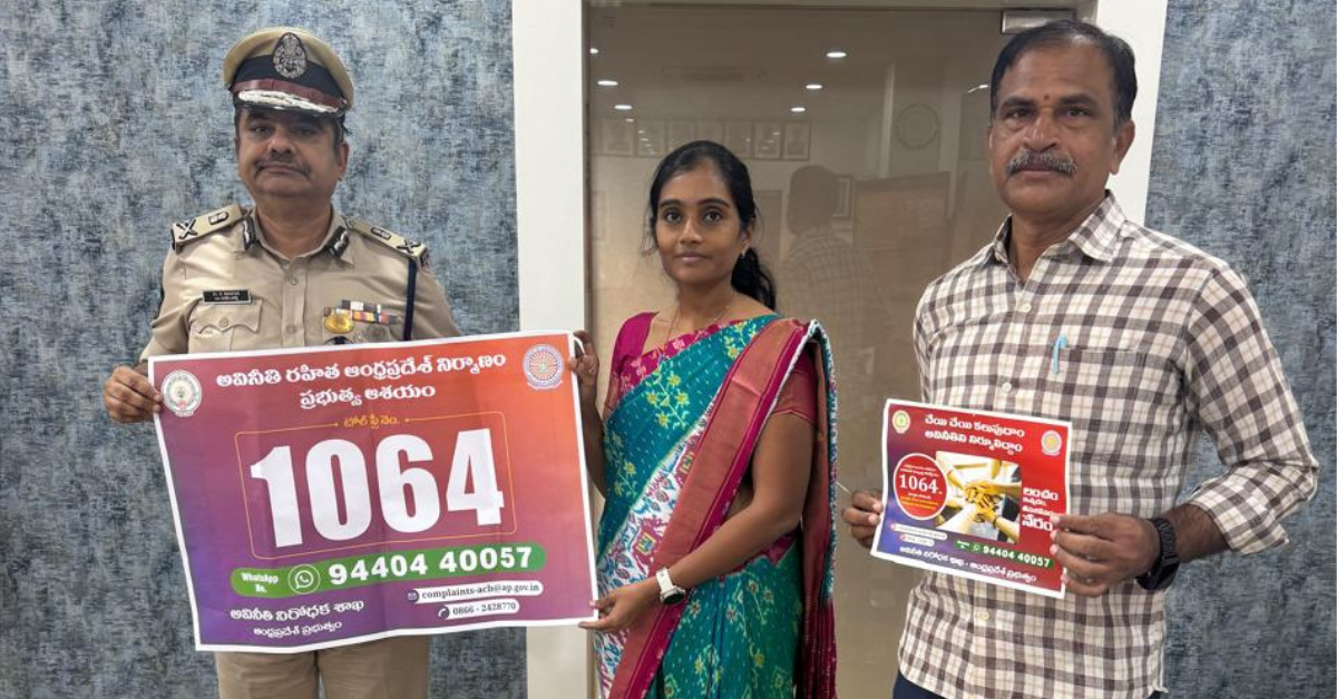 Vizag CP Urges Public to Report Corruption